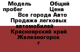  › Модель ­ 626 › Общий пробег ­ 230 000 › Цена ­ 80 000 - Все города Авто » Продажа легковых автомобилей   . Красноярский край,Железногорск г.